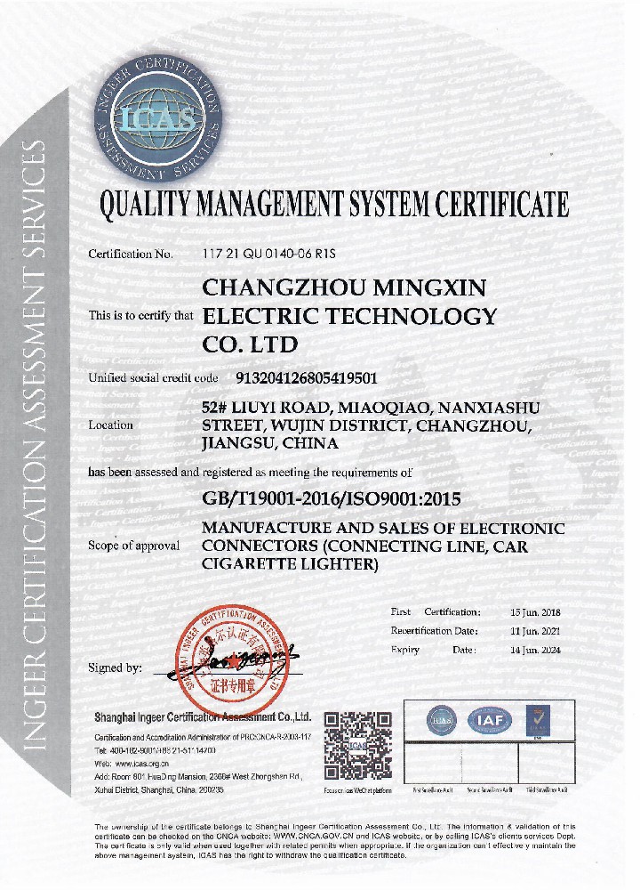 562-ISO-9001-榮譽(yù)證書