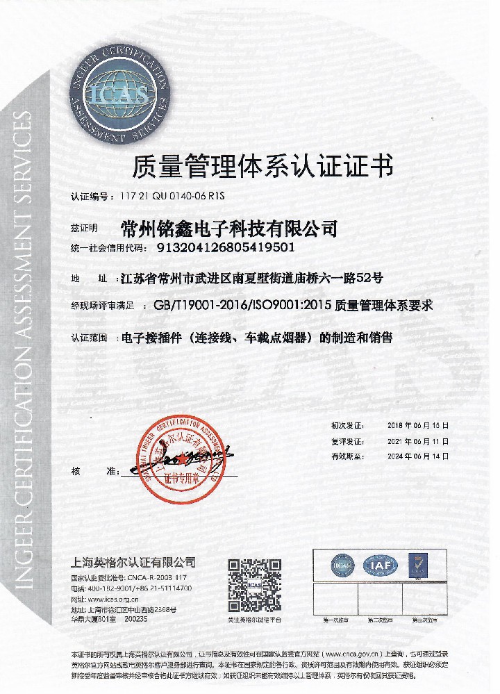 563-ISO-9001 Quality Management System-榮譽(yù)證書